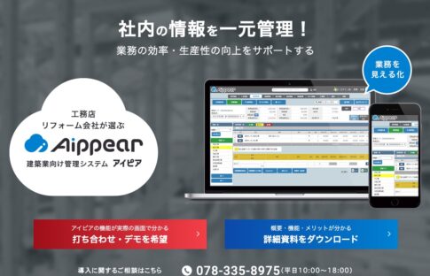 アイピア