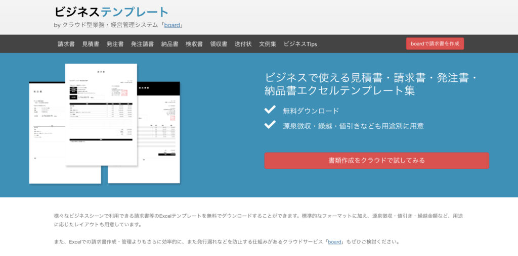 無料 工事注文書 請負書テンプレート7選 使用上の注意点も 建築現場の知恵袋