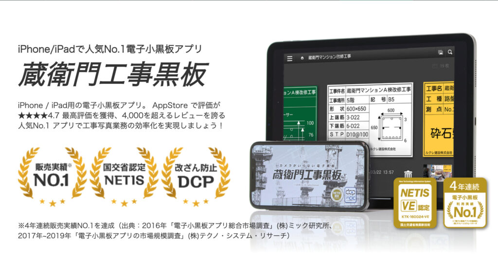 無料 便利な電子黒板アプリ6選 電子黒板の仕組みと導入効果 建築現場の知恵袋