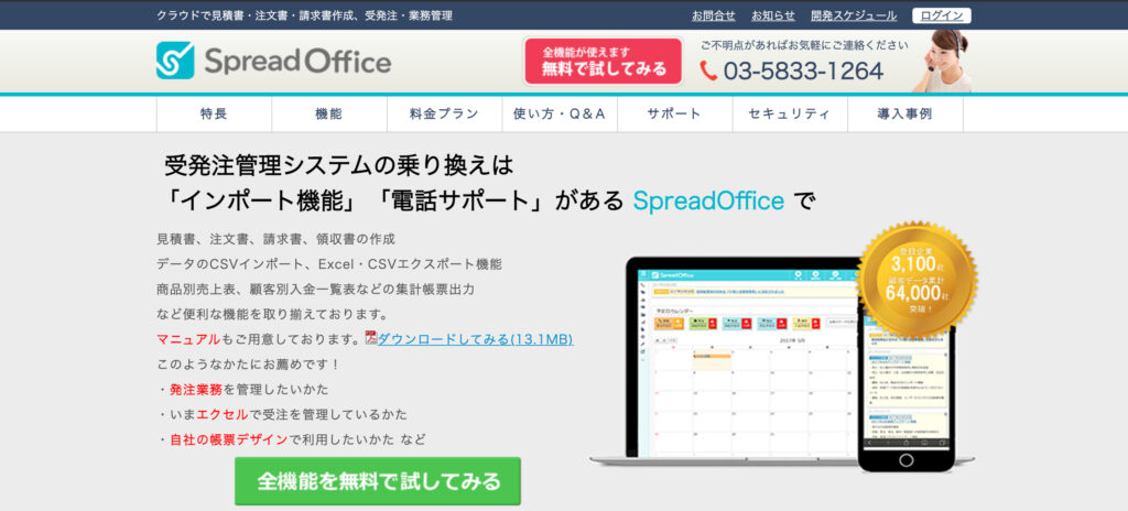 Spread Office