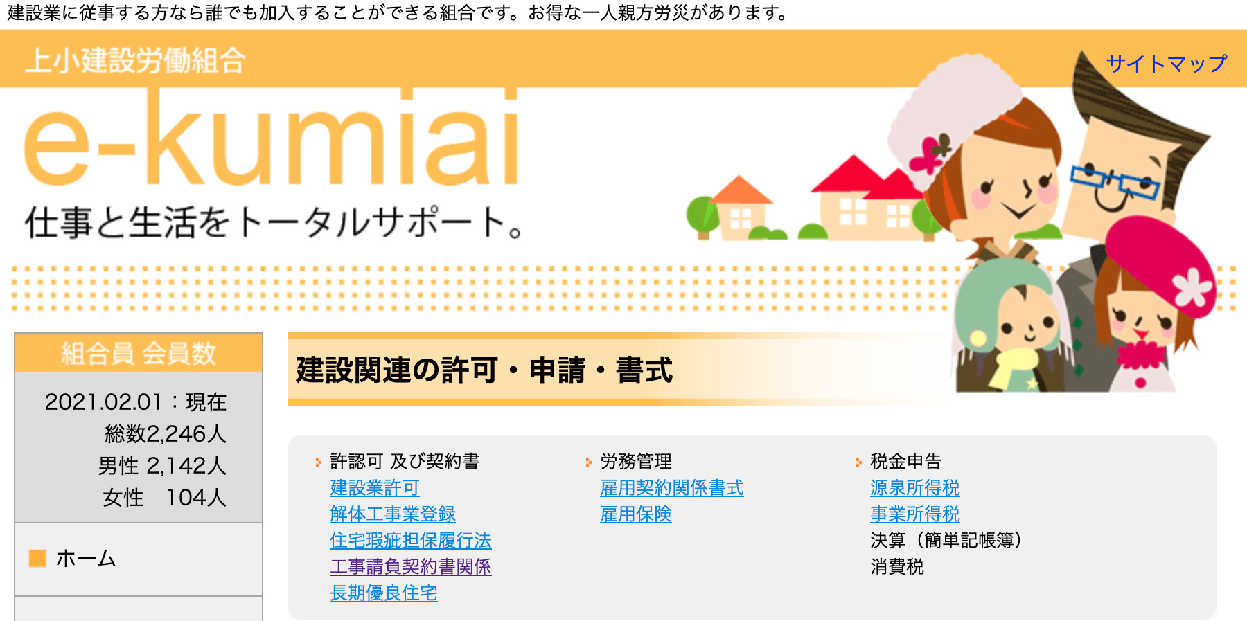 無料 工事請負契約書テンプレート6選 使用上の注意点も解説 建築現場の知恵袋