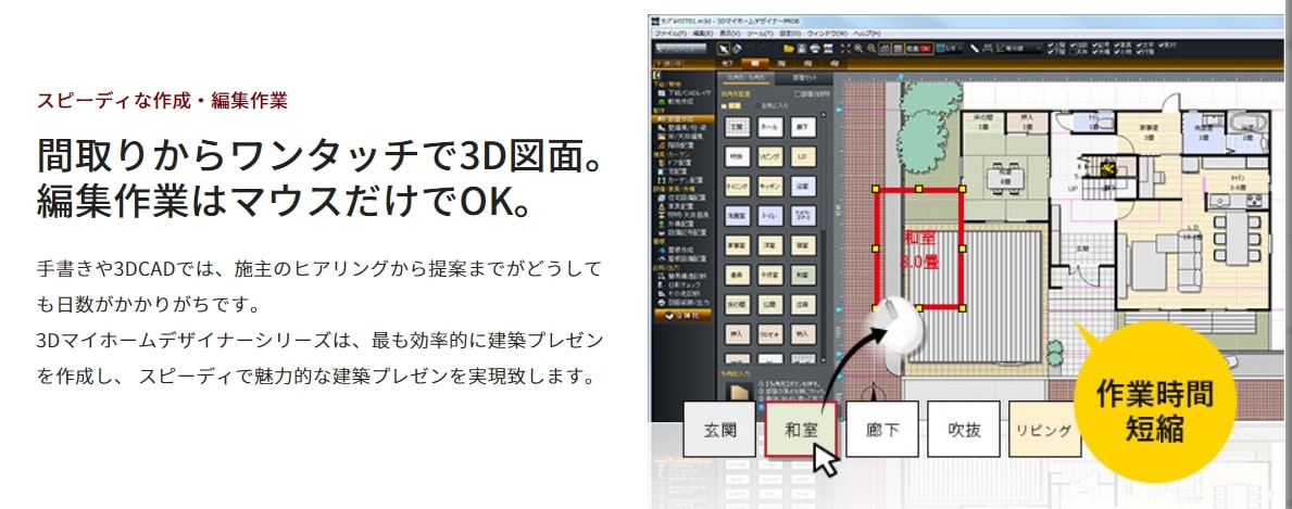 マイホームデザイナー 料金や口コミは サービス内容を徹底調査 建築現場の知恵袋