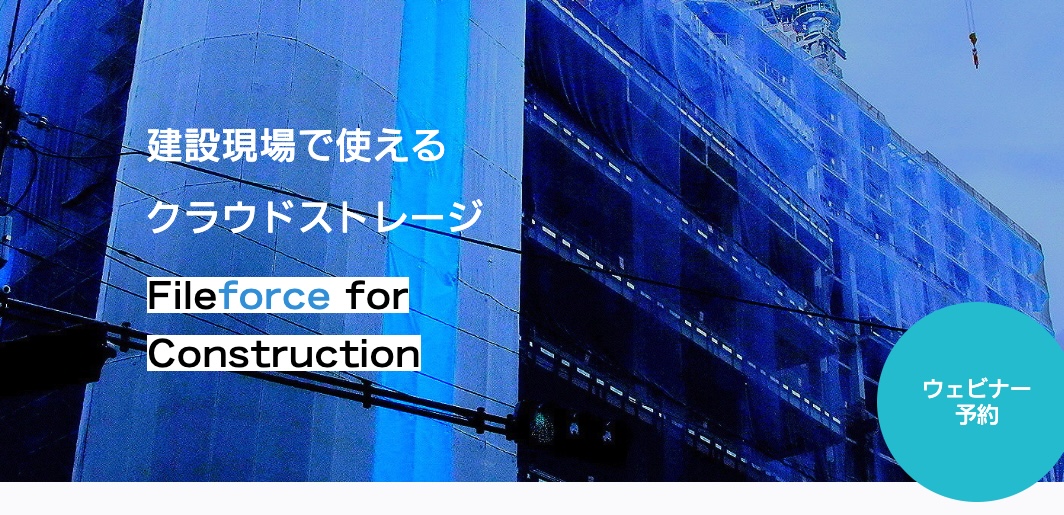 Fileforce For Construction