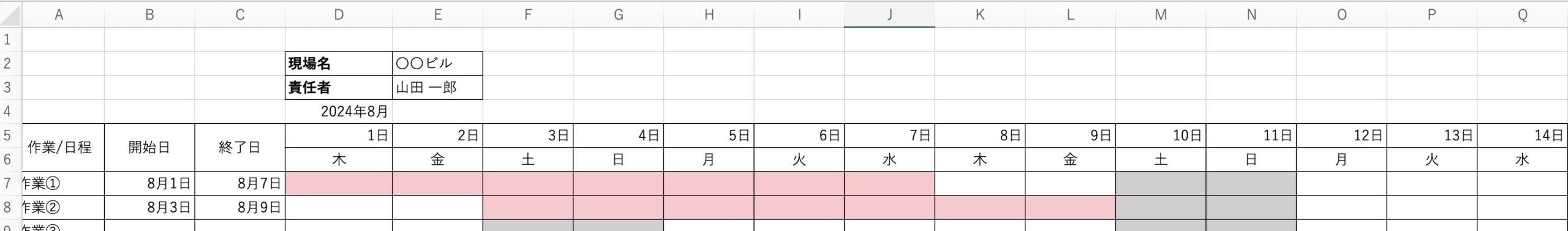 ガントチャートの見た目設定