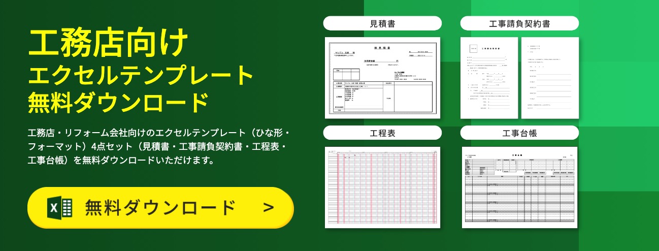 エニワンの無料エクセルテンプレート