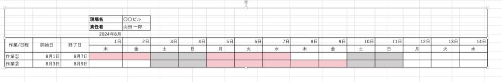 エクセルで作成した工程表を図にする方法ー変換後の画像