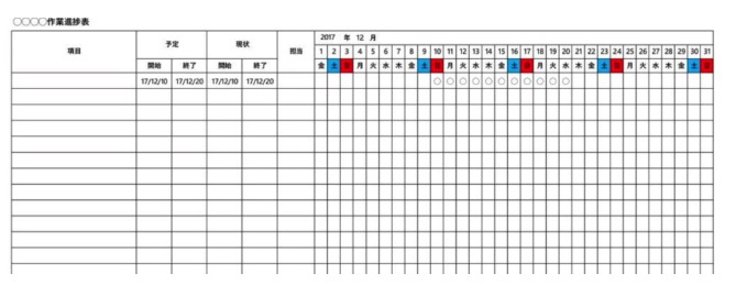 Stockの無料エクセルテンプレート