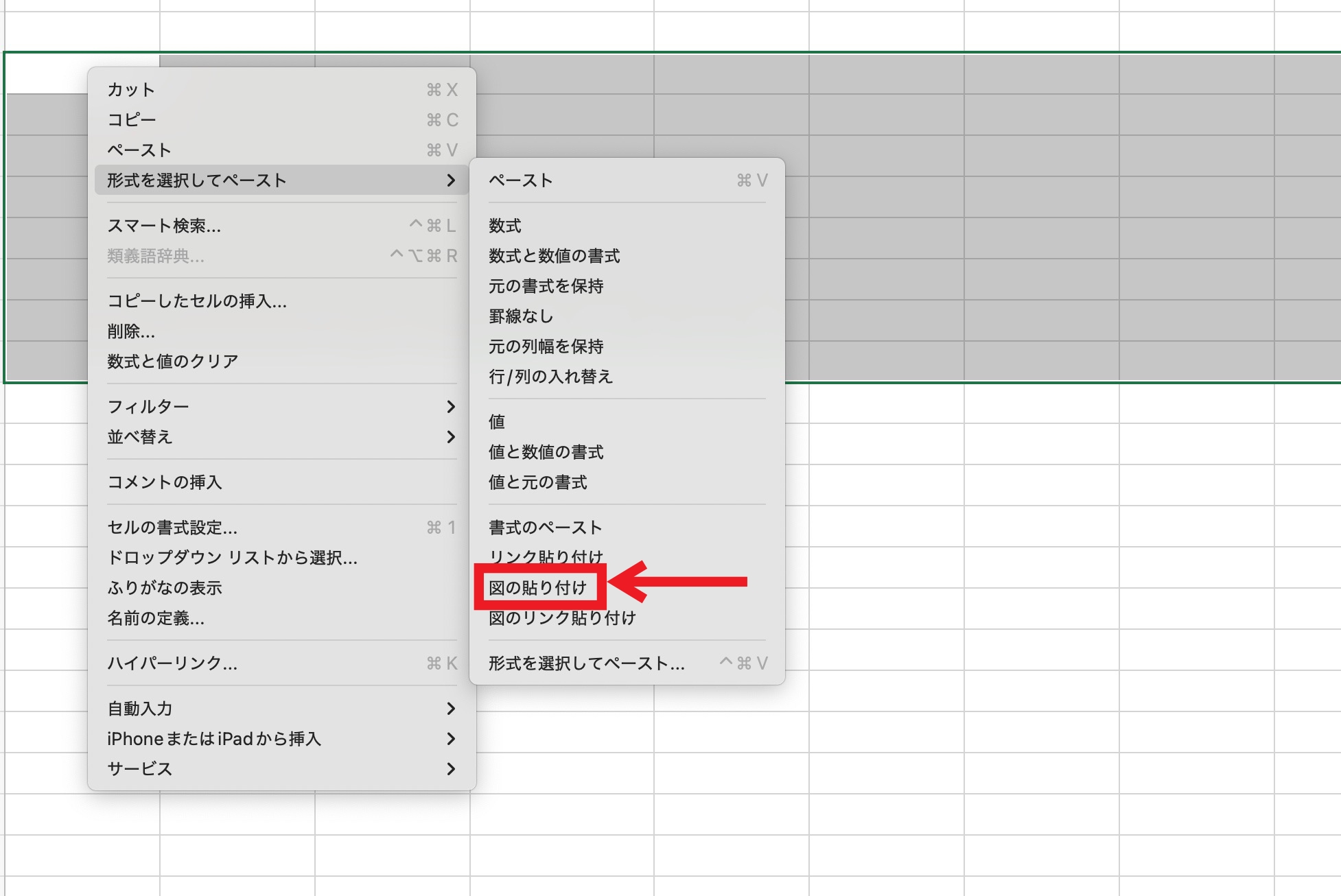 エクセルで作成した工程表を図にする方法