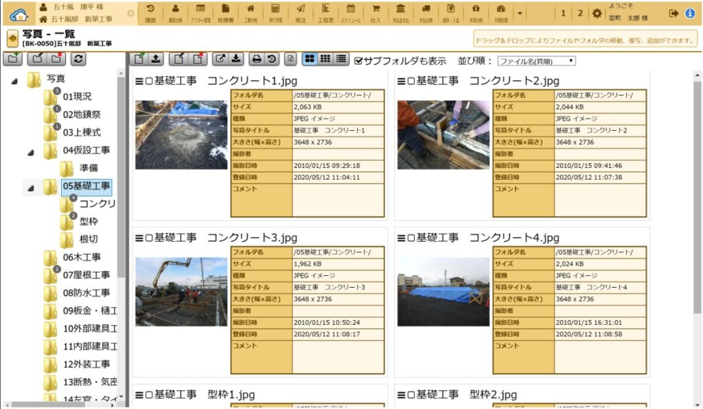 写真・図面